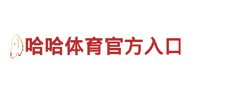 高品质钢铁制造厂家-苹果6566体育